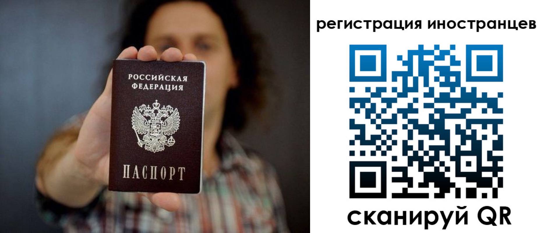 миграционный учет в Красноярском крае