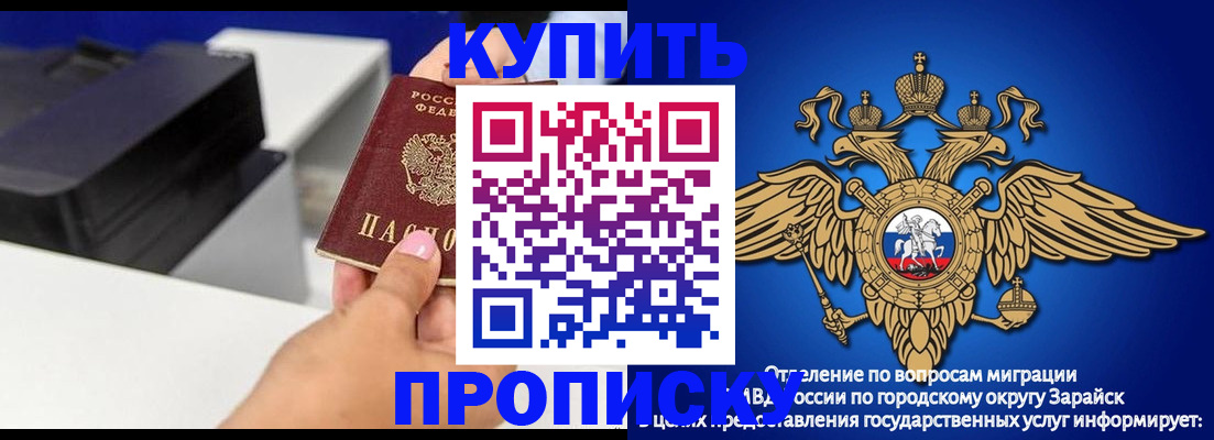 прописка законно в Красноярском крае