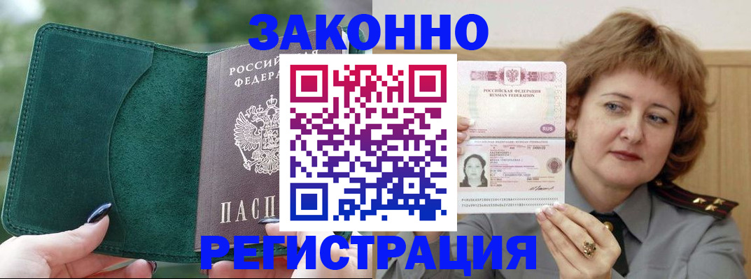 временная регистрация гарантия в Красноярском крае