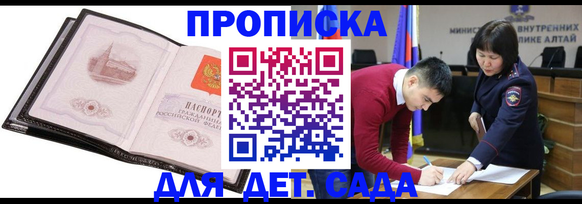 регистрация в Красноярском крае