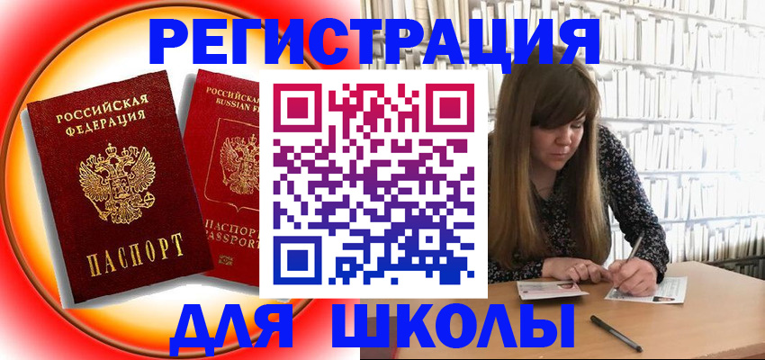 прописка штамп в Красноярском крае