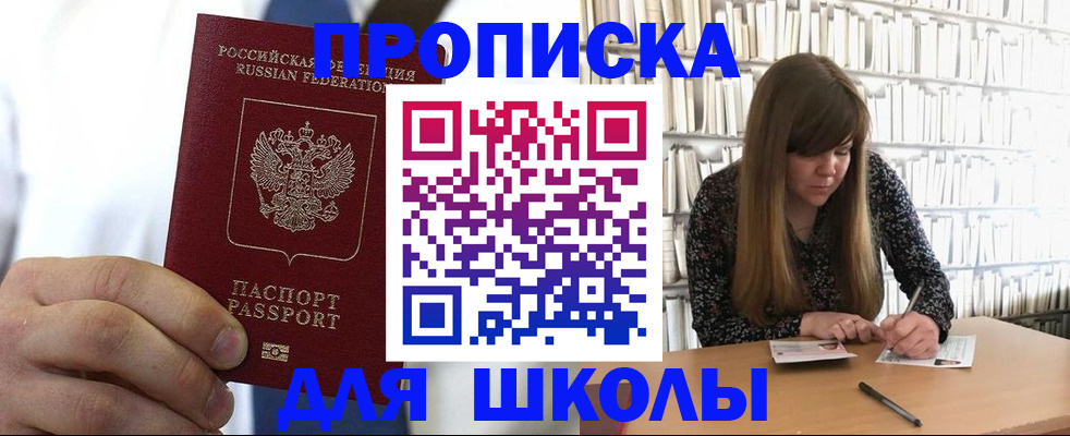 прописка регистрация в Красноярском крае