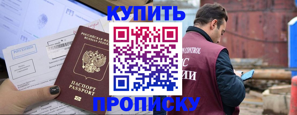 прописка паспорт в Красноярском крае