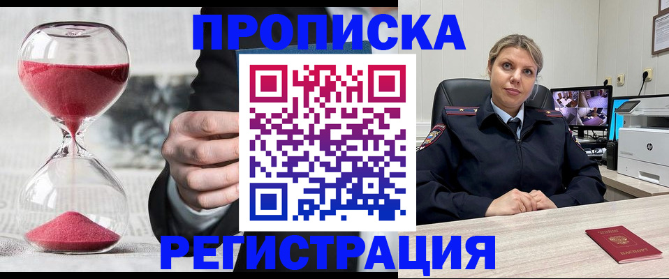 прописка поиск в Красноярском крае