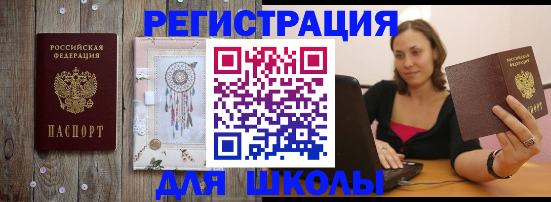 прописка регистрация в Красноярском крае